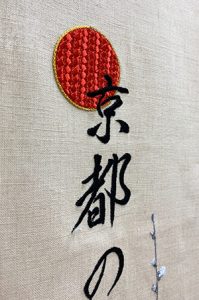 刺繡で金銀を表現する