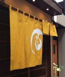 色持ちの良いのれん